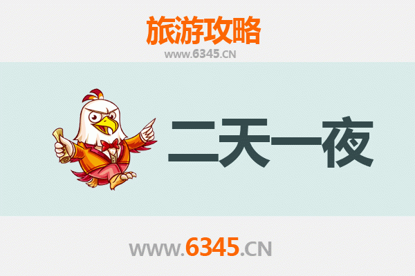 焦作马村两天一夜深度游攻略：探索豫北古韵与现代魅力